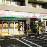 おべんとうのヒライ京町台店の写真